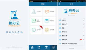 移動辦公時代，如何選擇適合的移動設備應用軟件設計與開發平臺？
